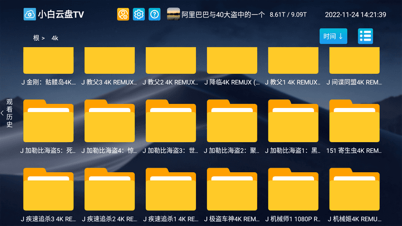 小白云盘TV(阿里云盘)v1.3.6beta 无限制网盘电视版-第1张图片-分享迷 小白云盘TV(阿里云盘)v1.3.6beta 无限制网盘电视版-第1张图片-分享迷